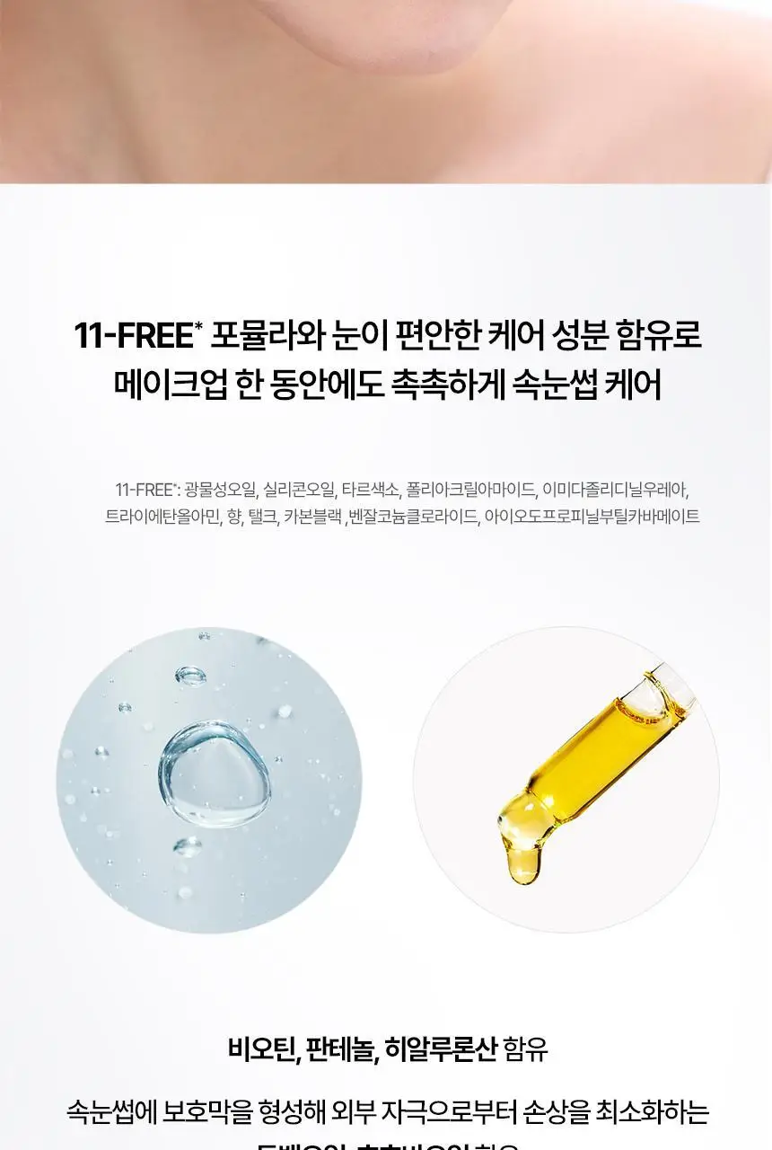 헤라 리치 컬링 마스카라/워터프루프 마스카라 2종 상세페이지 11