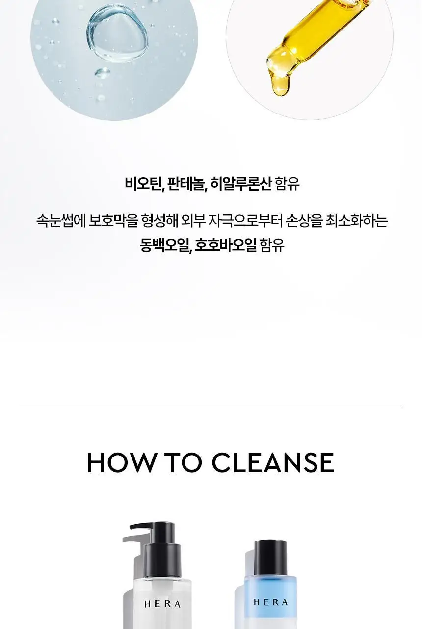 헤라 리치 컬링 마스카라/워터프루프 마스카라 2종 상세페이지 24
