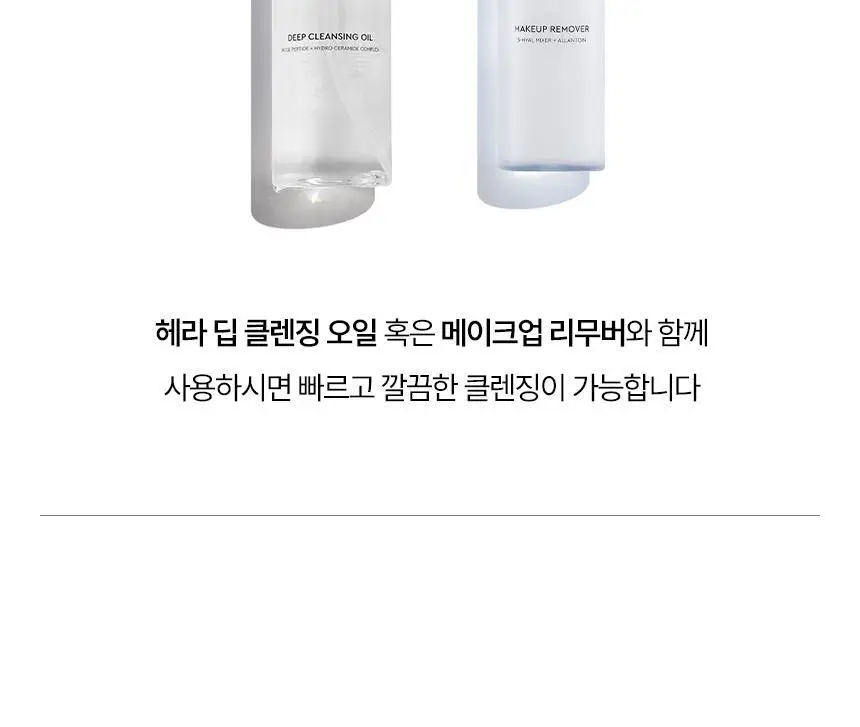 헤라 리치 컬링 마스카라/워터프루프 마스카라 2종 상세페이지 25