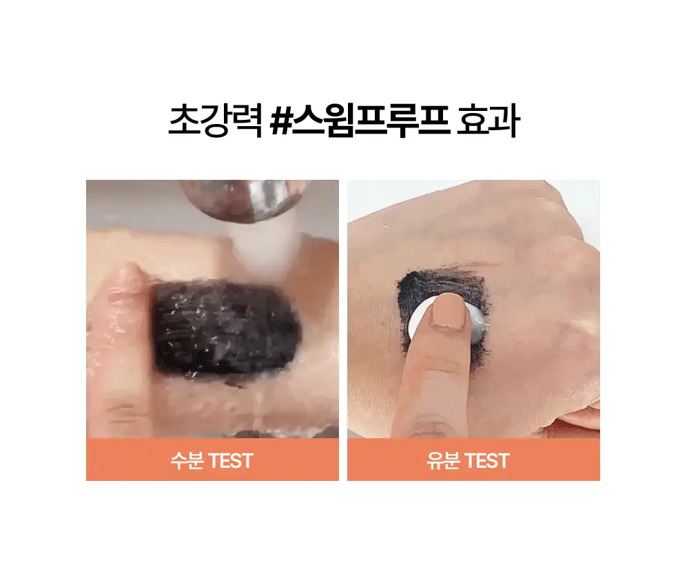 홀리카홀리카 래쉬코렉팅 마스카라 상세페이지 23