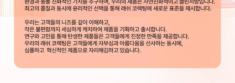 홀리카홀리카 래쉬코렉팅 마스카라 상세페이지 33