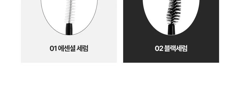 홀리카홀리카 래쉬코렉팅 케어 속눈썹영양제 더블기획(꿀조합/1+1) 상세페이지 10