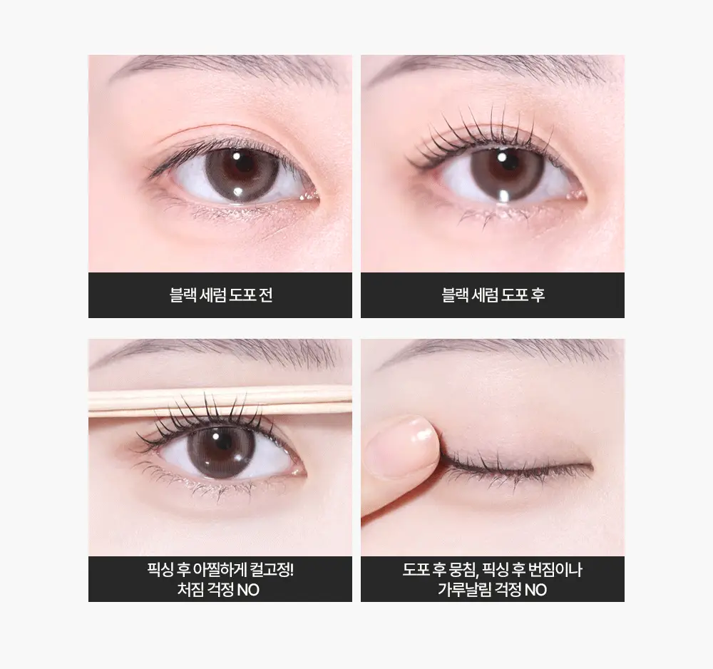 홀리카홀리카 래쉬코렉팅 케어 속눈썹영양제 더블기획(꿀조합/1+1) 상세페이지 15