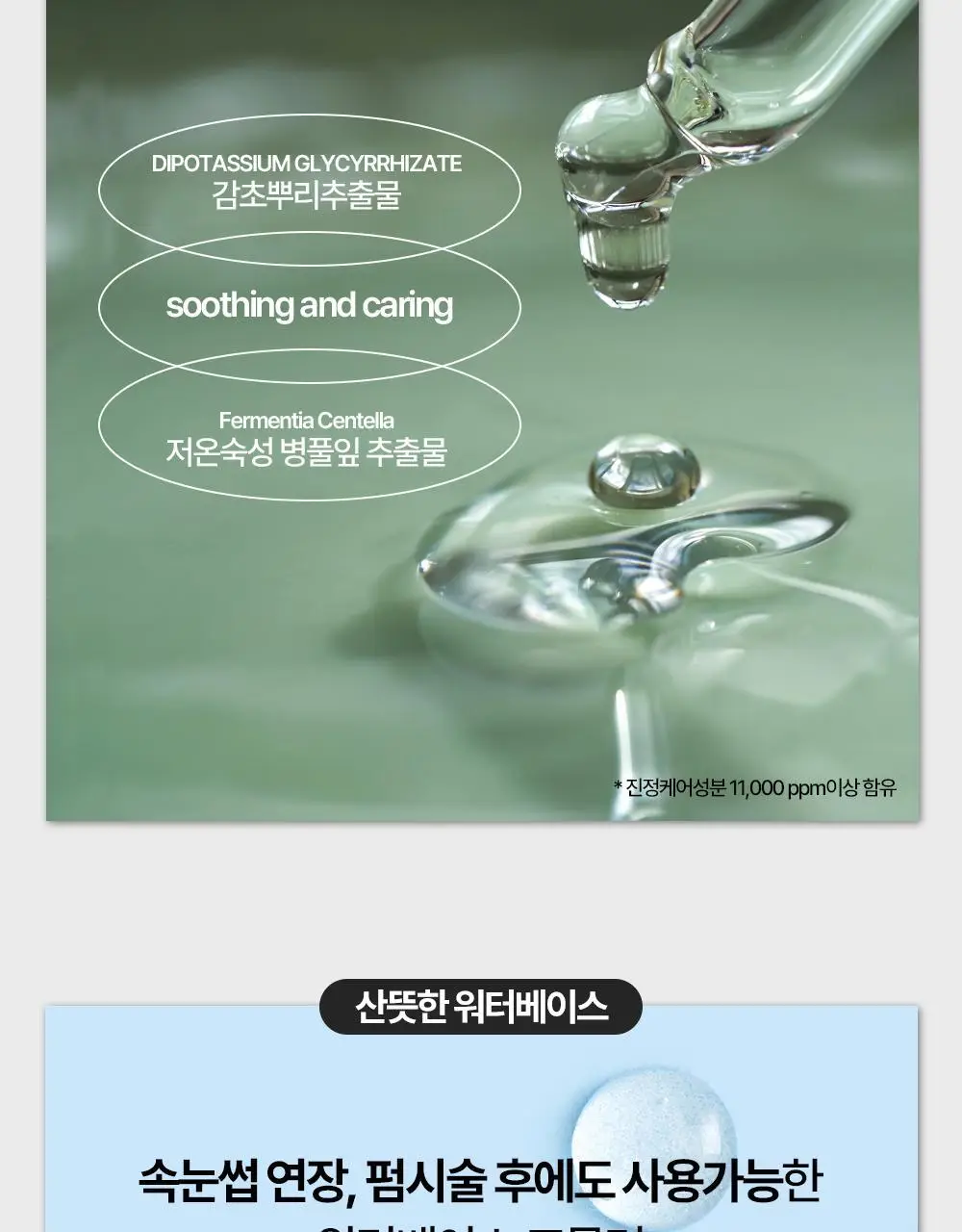 홀리카홀리카 래쉬코렉팅 케어 속눈썹영양제 더블기획(꿀조합/1+1) 상세페이지 21