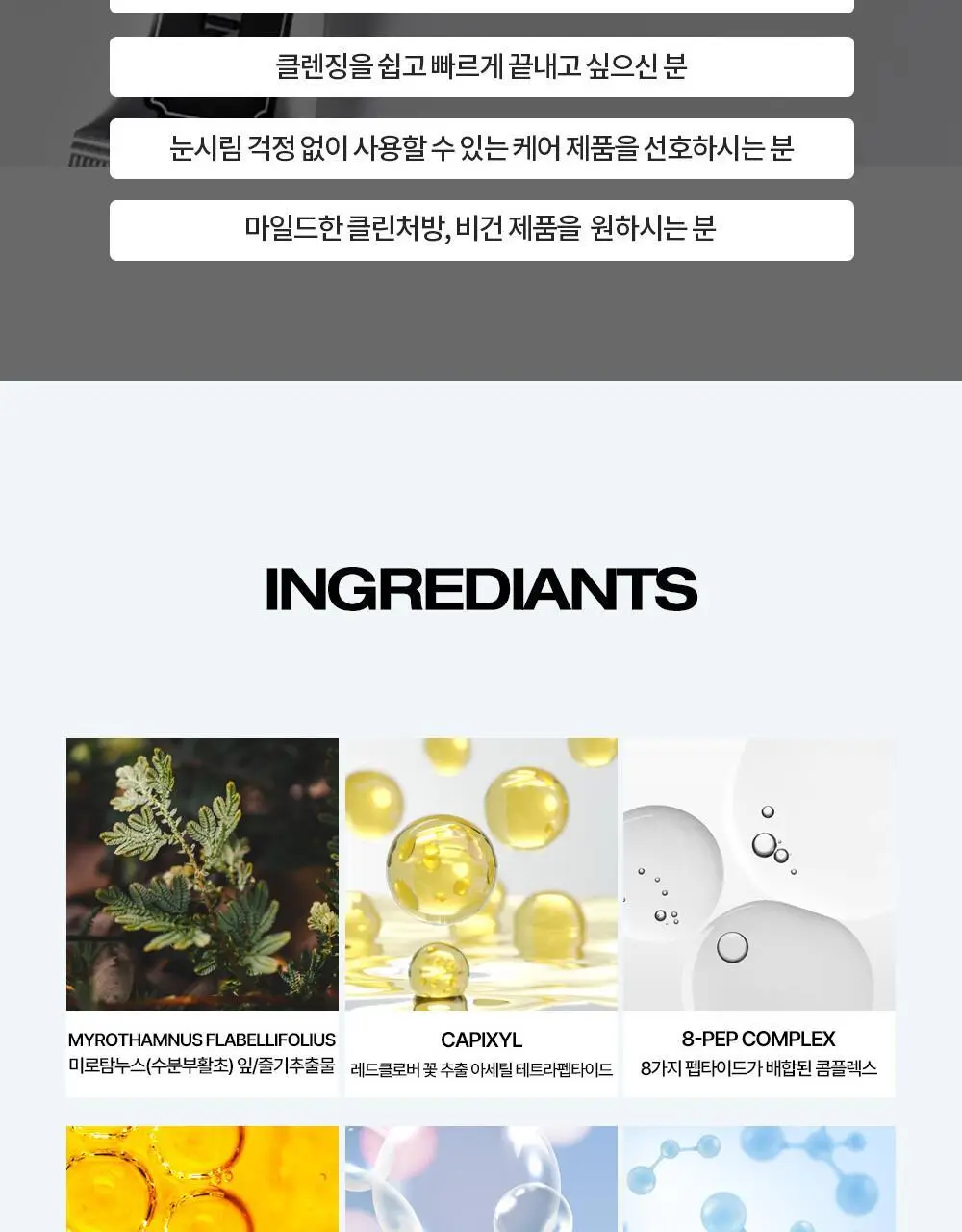 홀리카홀리카 래쉬코렉팅 케어 속눈썹영양제 더블기획(꿀조합/1+1) 상세페이지 30