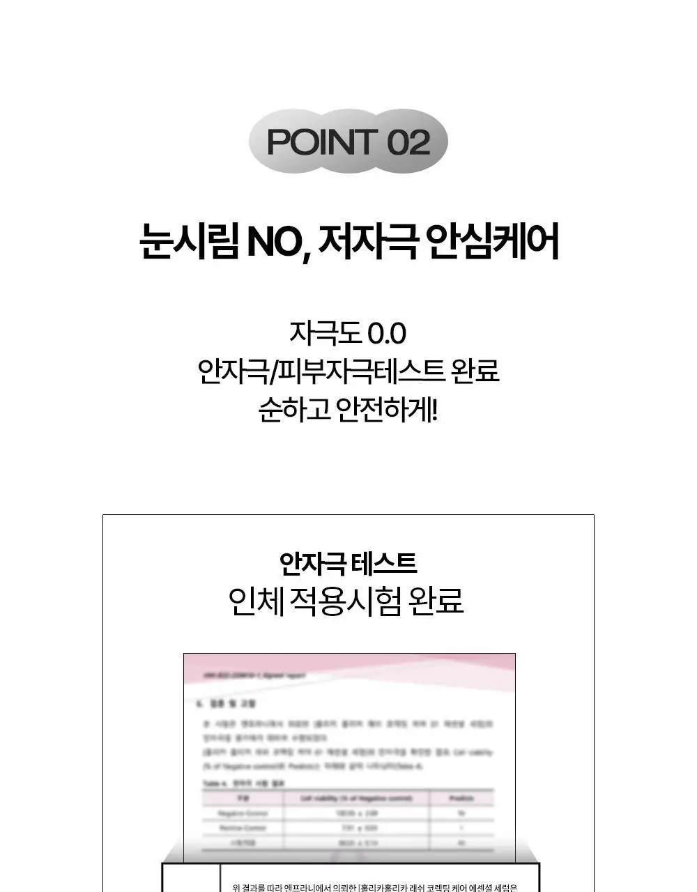 홀리카홀리카 래쉬코렉팅 케어 속눈썹영양제 더블기획(꿀조합/1+1) 상세페이지 36