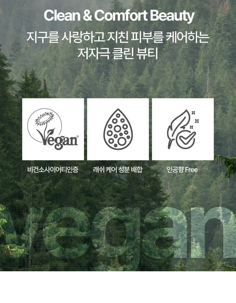 홀리카홀리카 래쉬코렉팅마스카라 꿀조합 특별한정기획 상세페이지 32