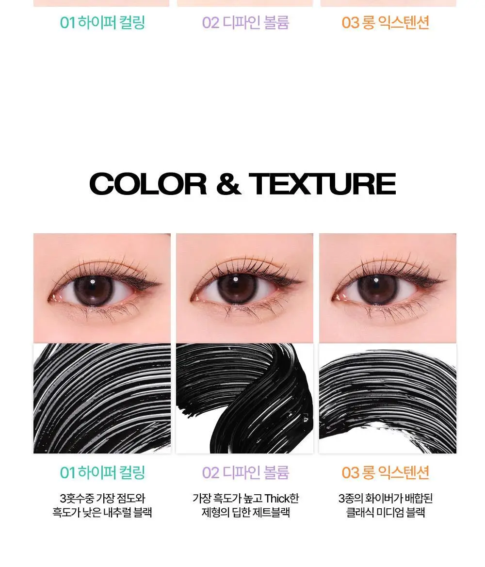 홀리카홀리카 래쉬코렉팅마스카라 꿀조합 특별한정기획 상세페이지 34