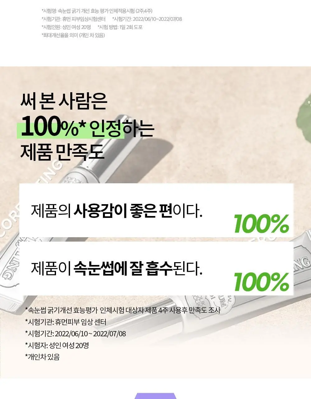 홀리카홀리카 래쉬코렉팅케어 에센셜 세럼 (속눈썹영양제) 상세페이지 8