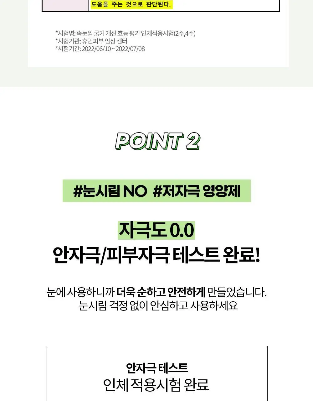 홀리카홀리카 래쉬코렉팅케어 에센셜 세럼 (속눈썹영양제) 상세페이지 15