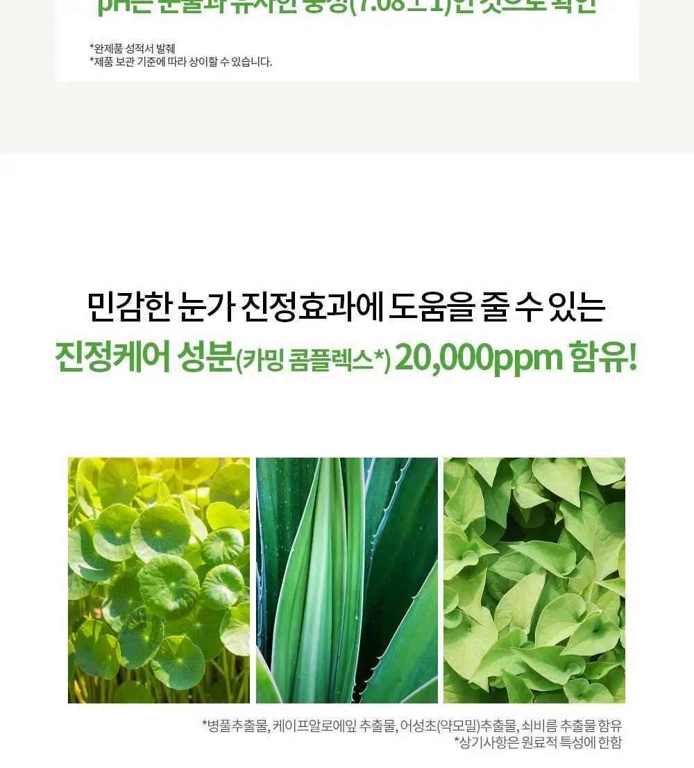 홀리카홀리카 래쉬코렉팅케어 에센셜 세럼 (속눈썹영양제) 상세페이지 19
