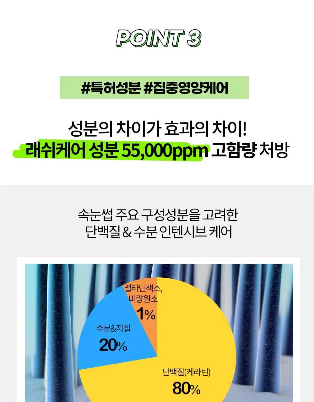 홀리카홀리카 래쉬코렉팅케어 에센셜 세럼 (속눈썹영양제) 상세페이지 20