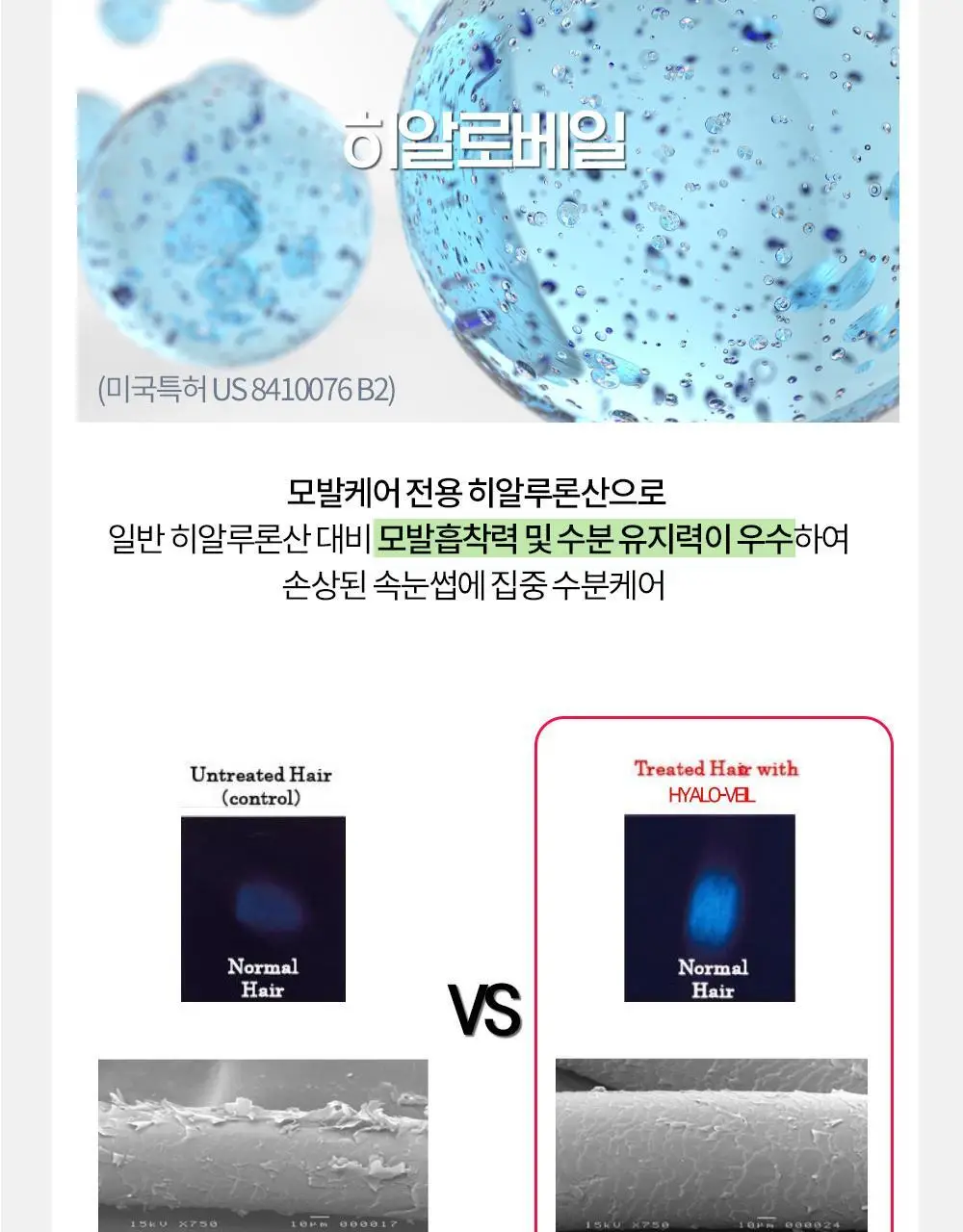 홀리카홀리카 래쉬코렉팅케어 에센셜 세럼 (속눈썹영양제) 상세페이지 22