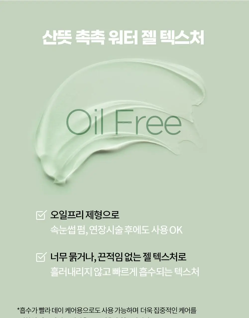 홀리카홀리카 래쉬코렉팅케어 에센셜 세럼 (속눈썹영양제) 상세페이지 28