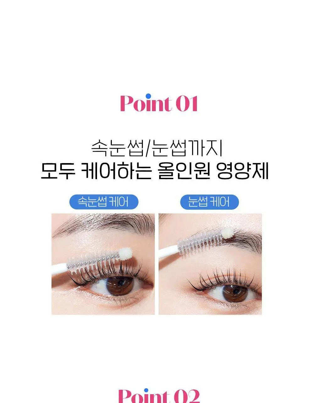 NEW 에뛰드 마이 래쉬 세럼 18g 상세페이지 6