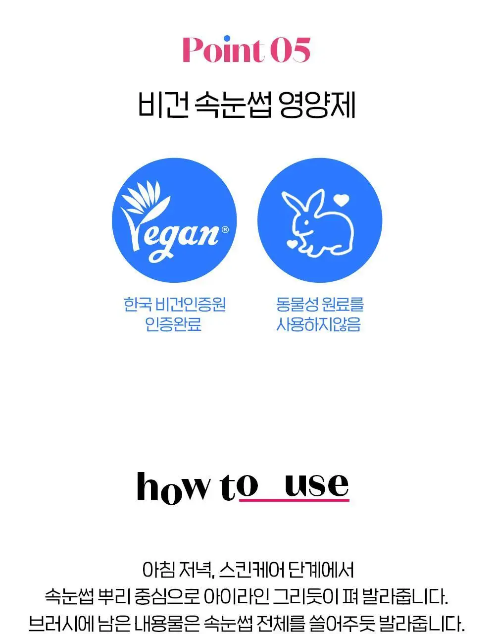 NEW 에뛰드 마이 래쉬 세럼 18g 상세페이지 13