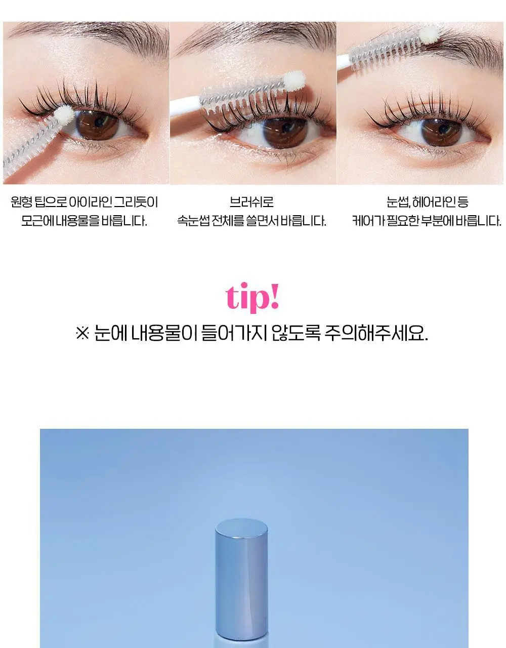 NEW 에뛰드 마이 래쉬 세럼 18g 상세페이지 14