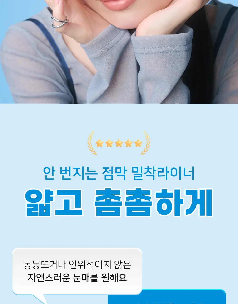 데자뷰 래스팅파인 오토펜슬 상세페이지 2