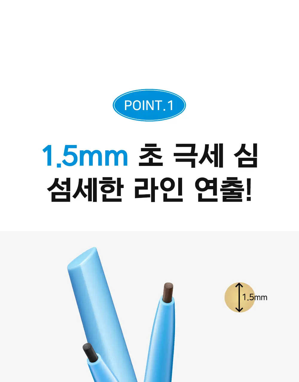 데자뷰 래스팅파인 오토펜슬 상세페이지 6