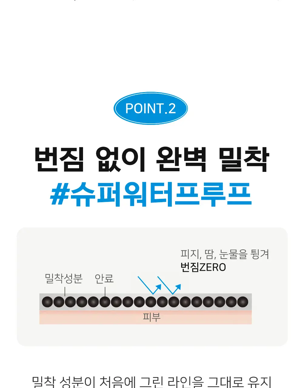 데자뷰 래스팅파인 오토펜슬 상세페이지 8