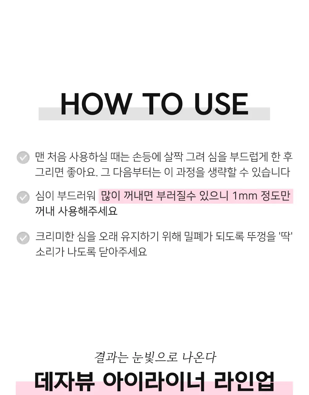 데자뷰 래스팅파인 오토펜슬 상세페이지 19