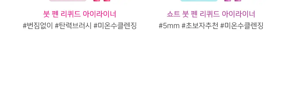 데자뷰 래스팅파인 오토펜슬 상세페이지 21