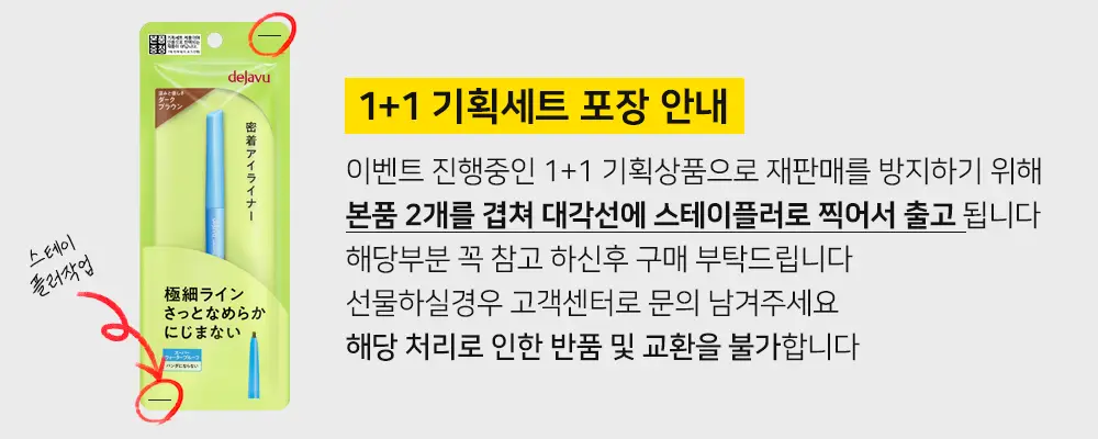 데자뷰 래스팅파인 오토펜슬 상세페이지 22