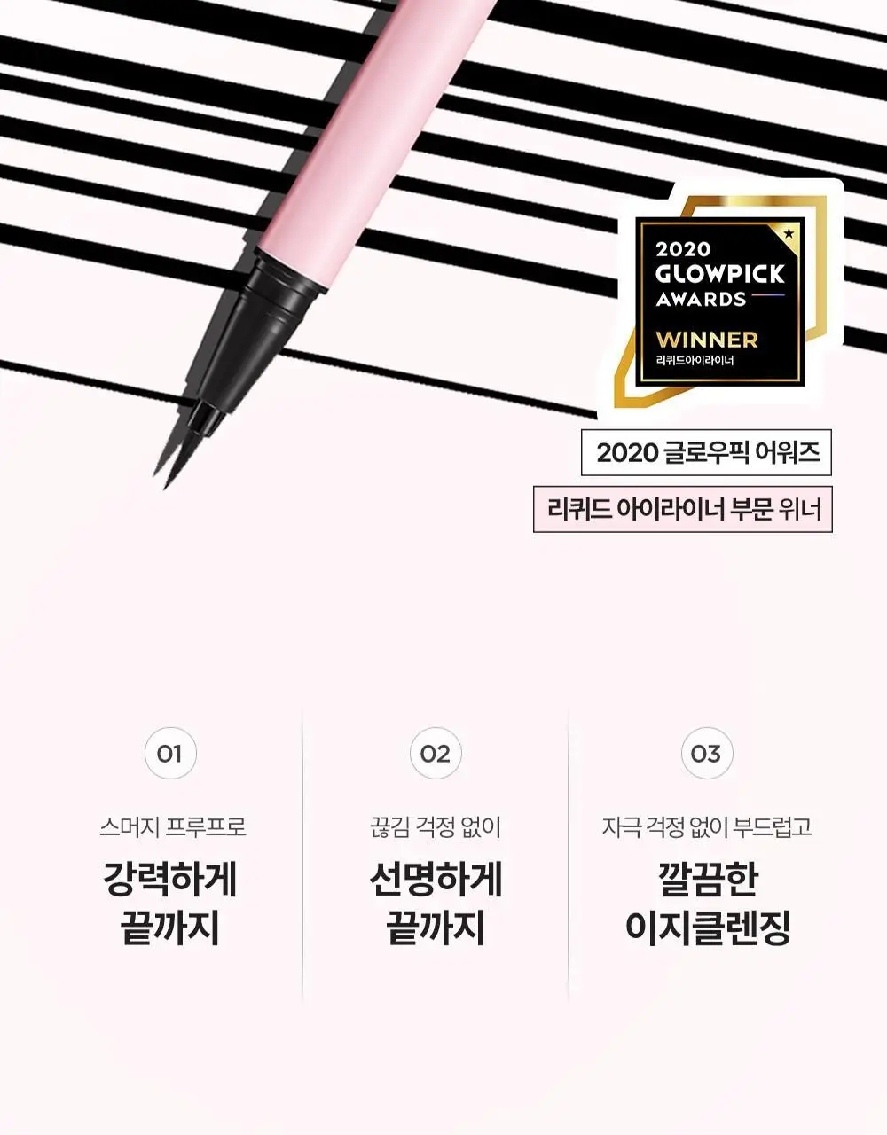 릴리바이레드 나인투나인 서바이벌 펜라이너 3종 상세페이지 6