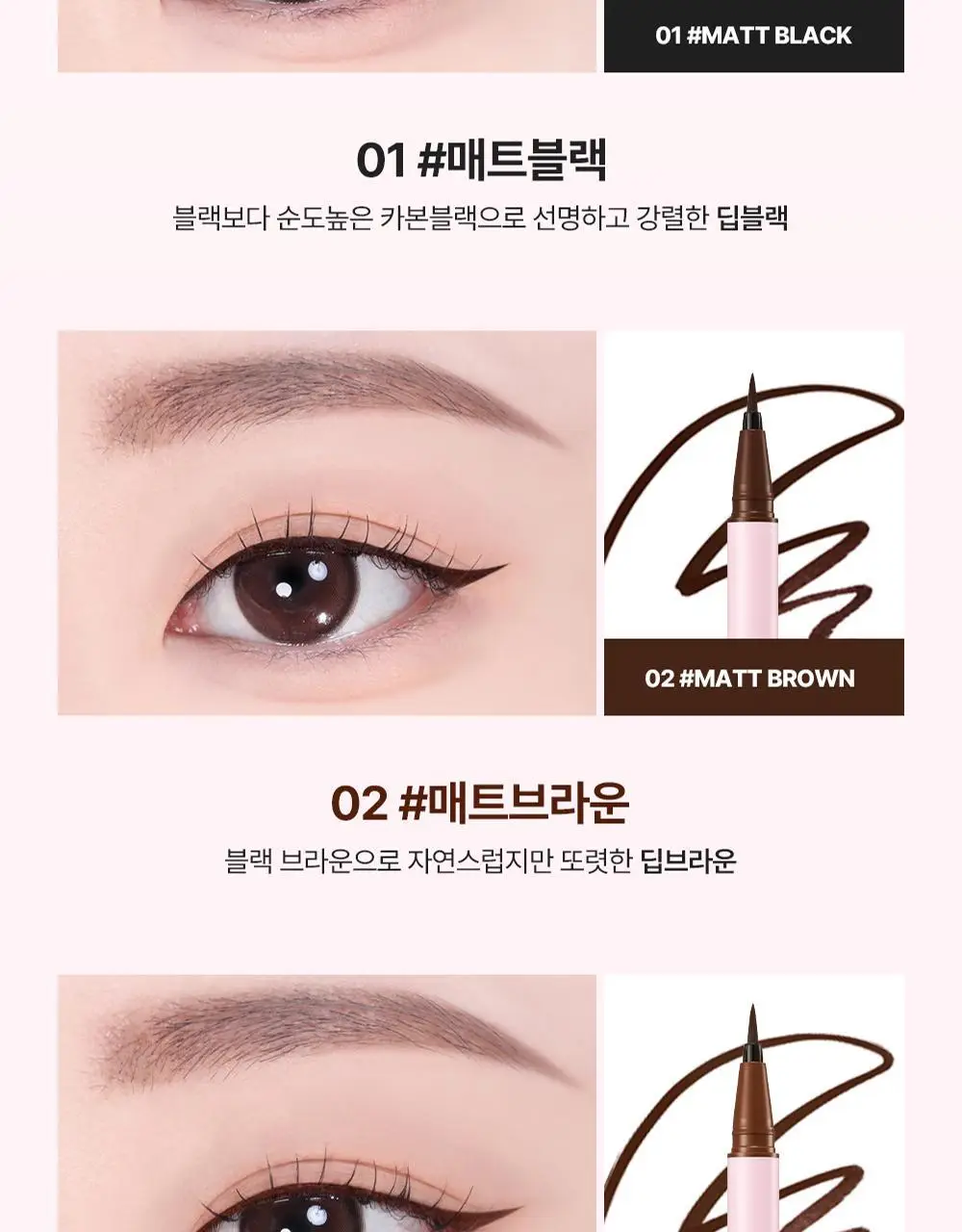 릴리바이레드 나인투나인 서바이벌 펜라이너 3종 상세페이지 8