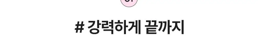 릴리바이레드 나인투나인 서바이벌 펜라이너 3종 상세페이지 11