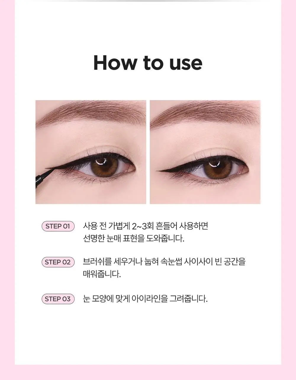 릴리바이레드 나인투나인 서바이벌 펜라이너 3종 상세페이지 21