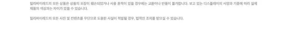 릴리바이레드 나인투나인 서바이벌 펜라이너 3종 상세페이지 26