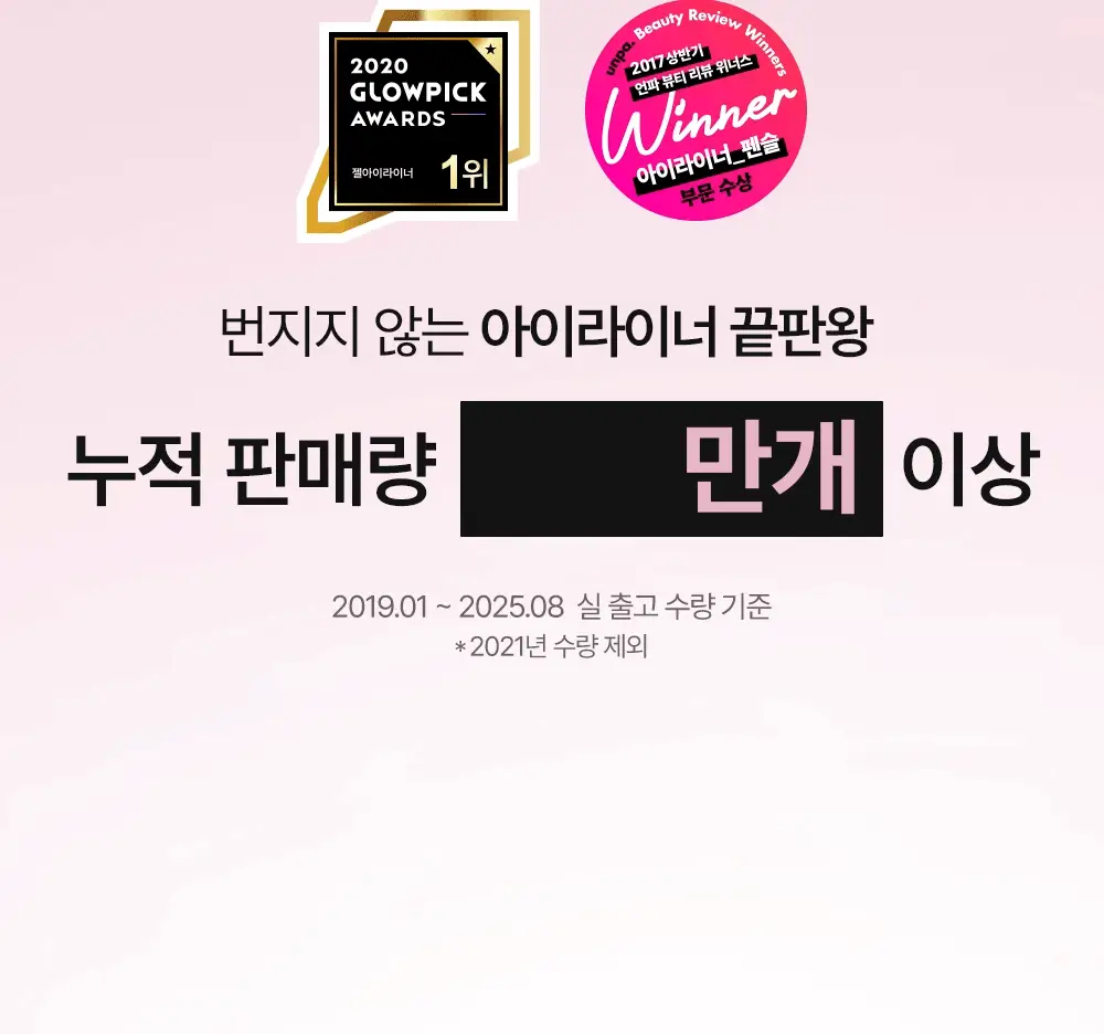 릴리바이레드 스태리아이즈 나인투나인 젤아이라이너 11종 상세페이지 4