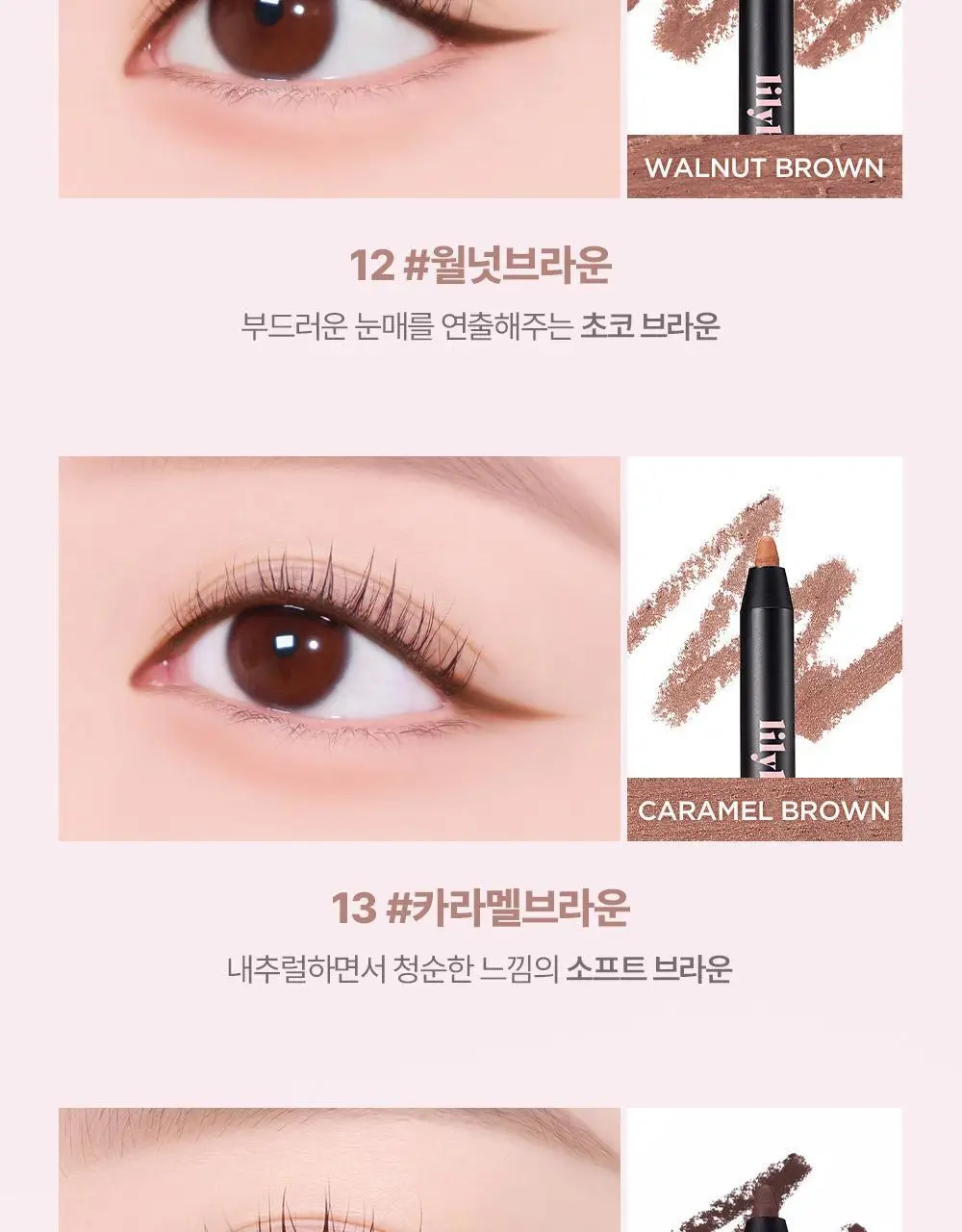 릴리바이레드 스태리아이즈 나인투나인 젤아이라이너 11종 상세페이지 11