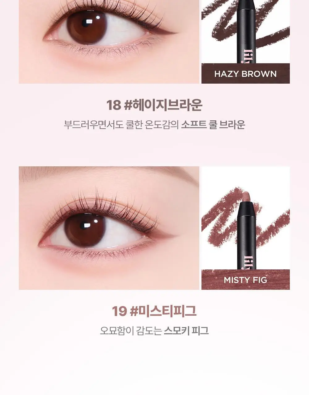 릴리바이레드 스태리아이즈 나인투나인 젤아이라이너 11종 상세페이지 12
