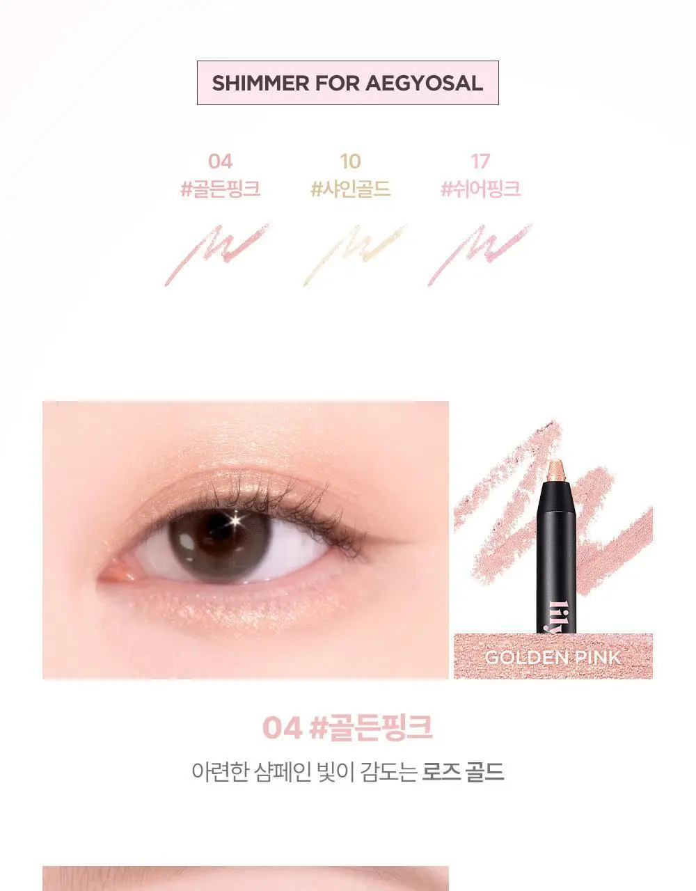 릴리바이레드 스태리아이즈 나인투나인 젤아이라이너 11종 상세페이지 13