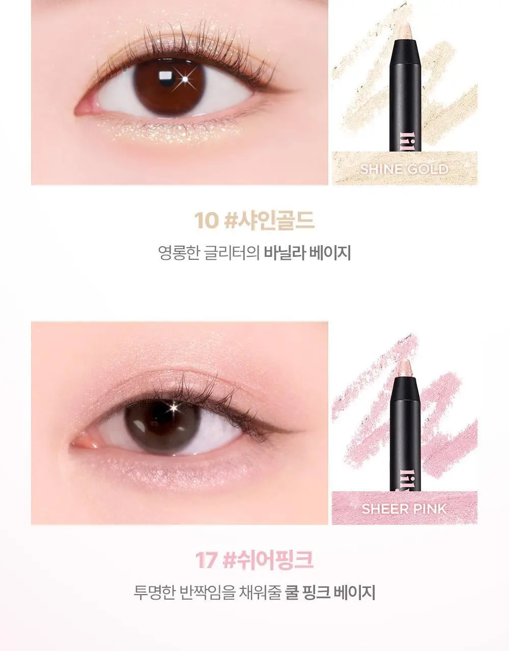 릴리바이레드 스태리아이즈 나인투나인 젤아이라이너 11종 상세페이지 14