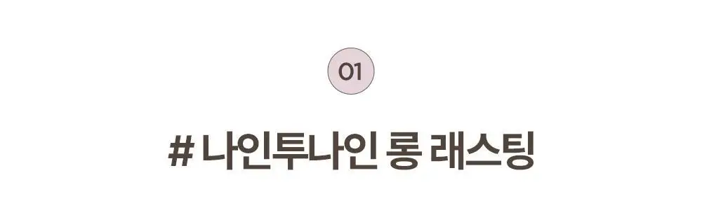 릴리바이레드 스태리아이즈 나인투나인 젤아이라이너 11종 상세페이지 18