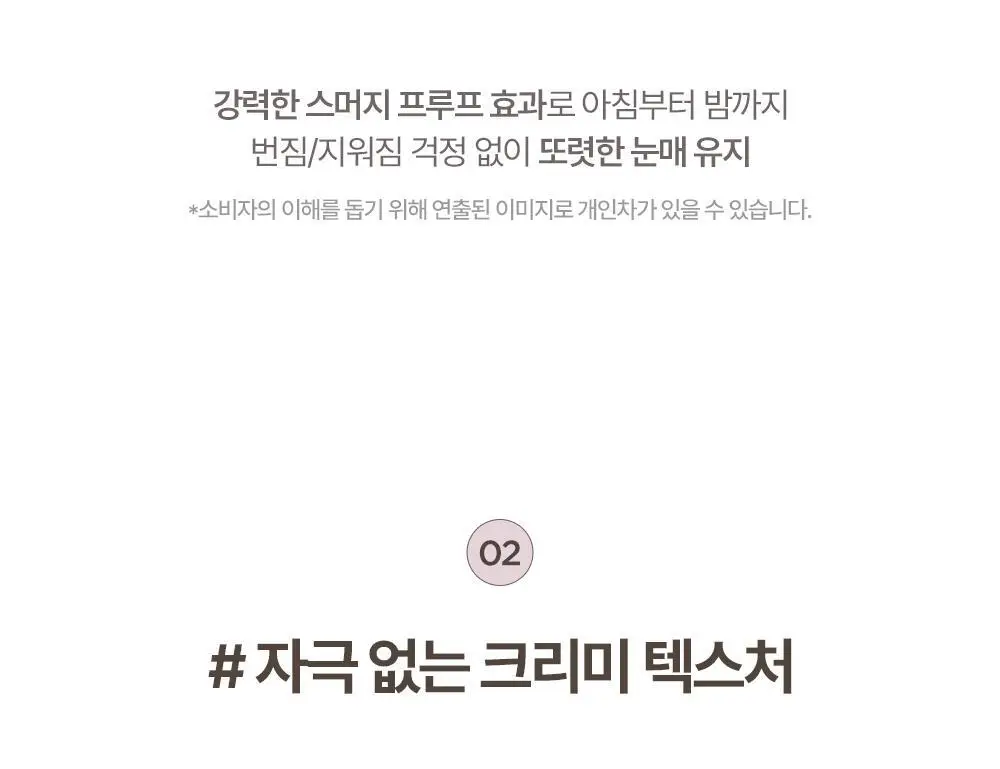 릴리바이레드 스태리아이즈 나인투나인 젤아이라이너 11종 상세페이지 20