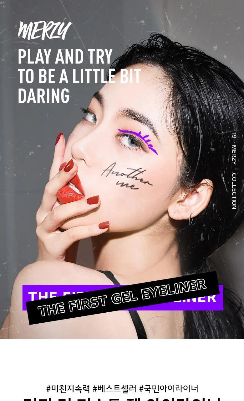 머지 더 퍼스트 젤 아이라이너 상세페이지 2
