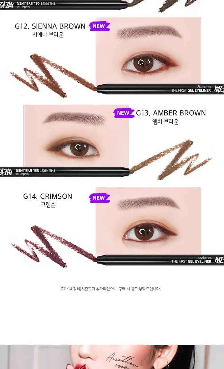 머지 더 퍼스트 젤 아이라이너 상세페이지 10