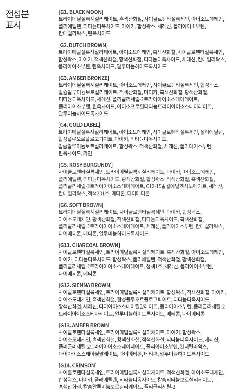 머지 더 퍼스트 젤 아이라이너 상세페이지 12