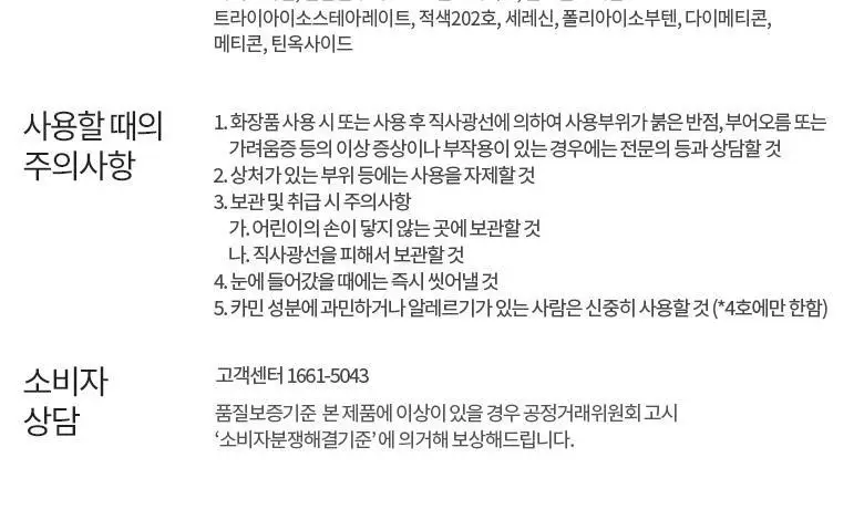 머지 더 퍼스트 젤 아이라이너 상세페이지 13