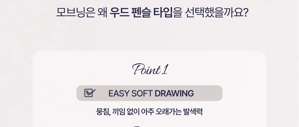 모브닝 듀얼 아이글램 컨실 펜슬 3colors * 상세페이지 12
