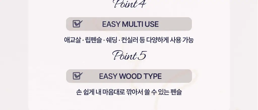 모브닝 듀얼 아이글램 컨실 펜슬 3colors * 상세페이지 14