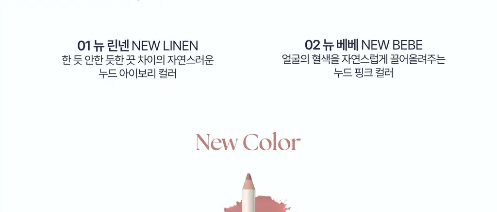 모브닝 듀얼 아이글램 컨실 펜슬 3colors * 상세페이지 18