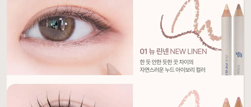 모브닝 듀얼 아이글램 컨실 펜슬 3colors * 상세페이지 24