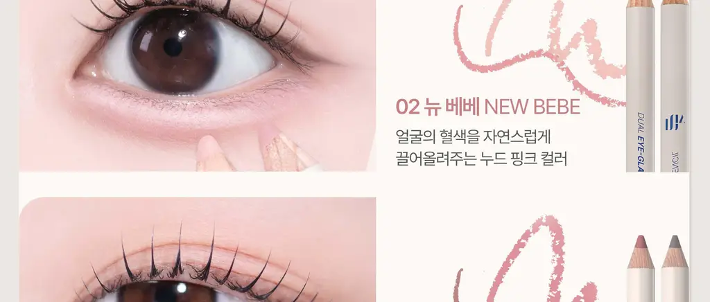 모브닝 듀얼 아이글램 컨실 펜슬 3colors * 상세페이지 25