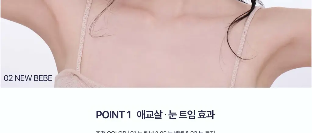 모브닝 듀얼 아이글램 컨실 펜슬 3colors * 상세페이지 30