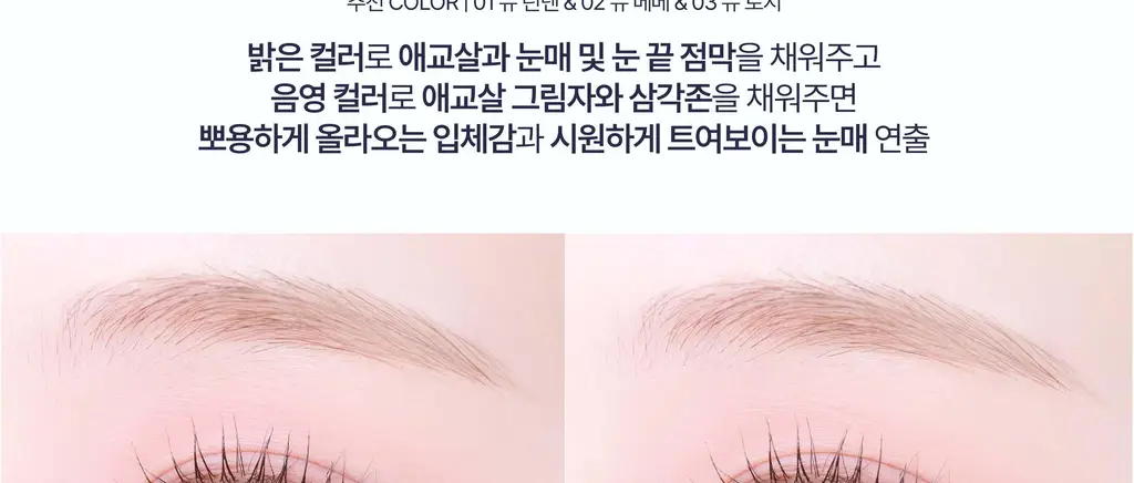 모브닝 듀얼 아이글램 컨실 펜슬 3colors * 상세페이지 31